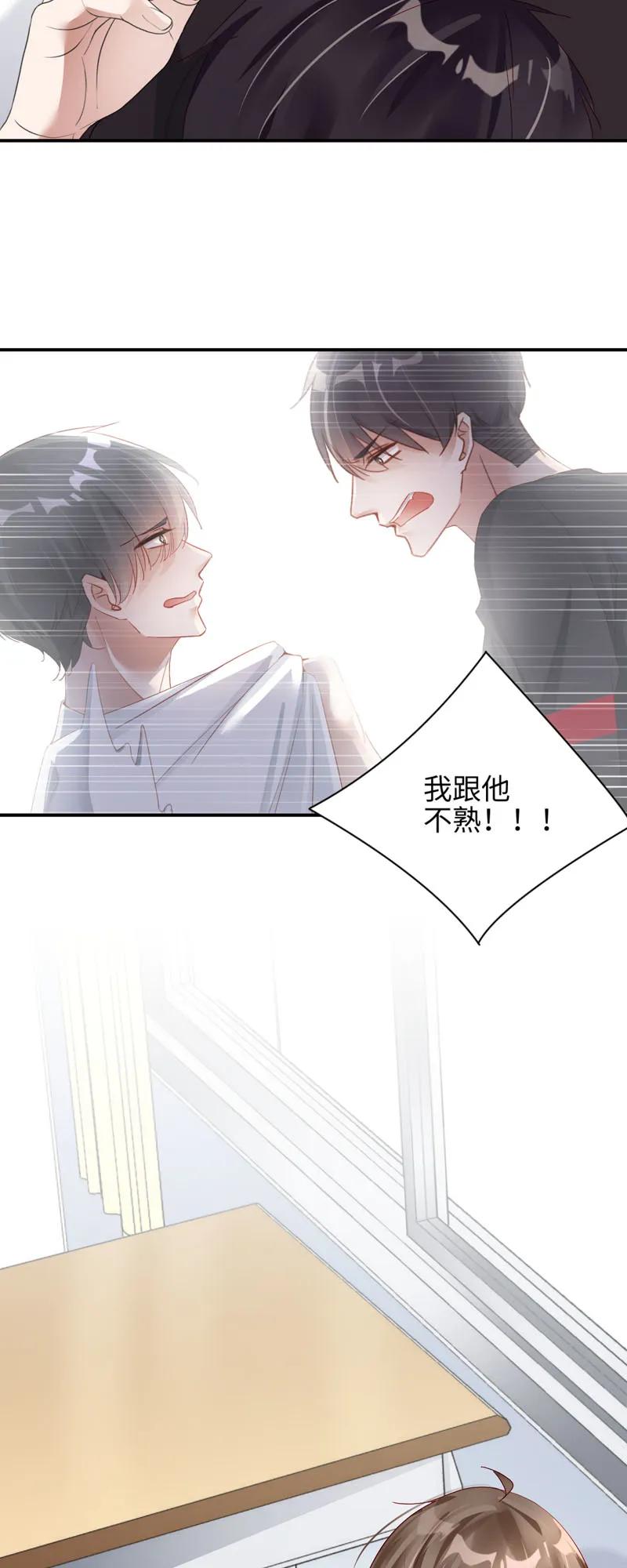 058摸头杀-放学别走-漫漫何其多x不二,星海动漫,本命漫画（第6张）
