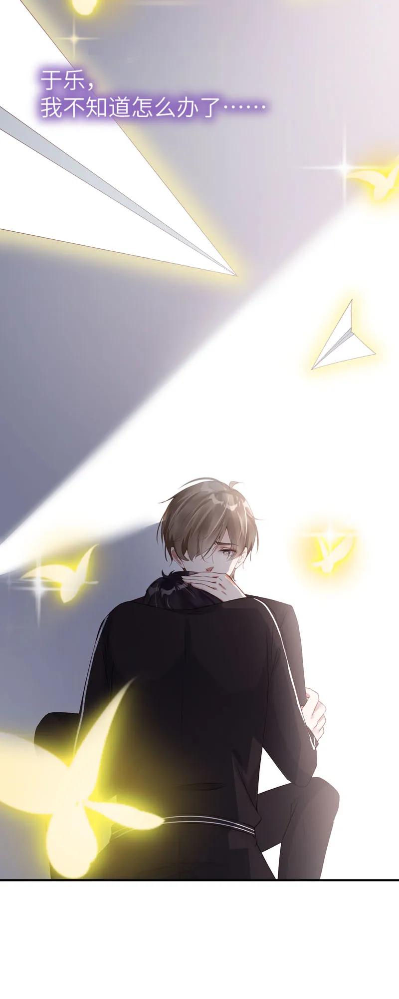 058摸头杀-放学别走-漫漫何其多x不二,星海动漫,本命漫画（第11张）