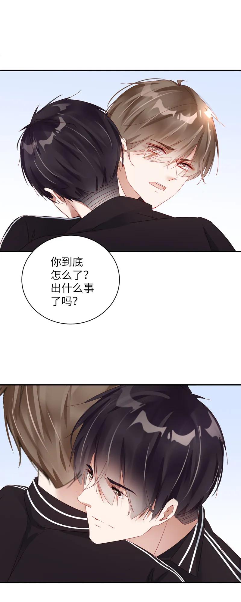 058摸头杀-放学别走-漫漫何其多x不二,星海动漫,本命漫画（第2张）