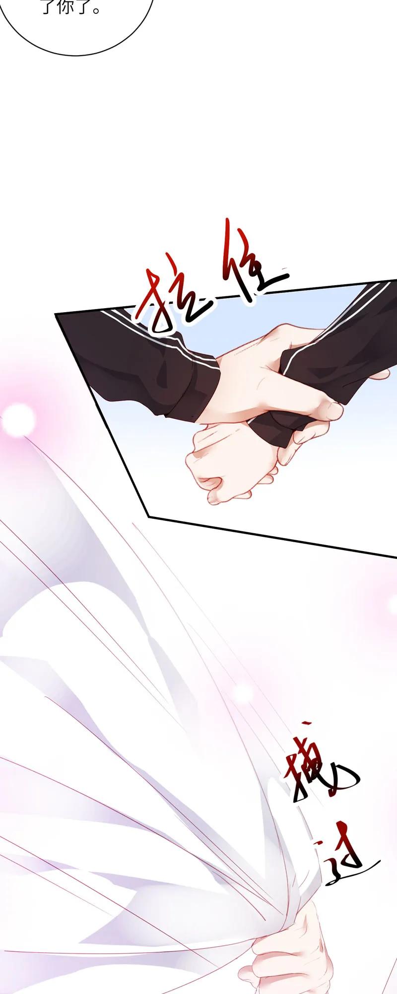 059拨云现日-放学别走-漫漫何其多x不二,星海动漫,本命漫画（第18张）