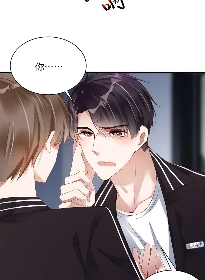059拨云现日-放学别走-漫漫何其多x不二,星海动漫,本命漫画（第7张）