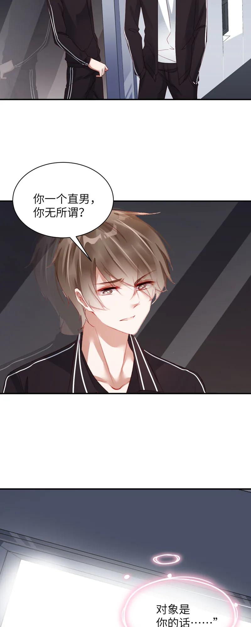 059拨云现日-放学别走-漫漫何其多x不二,星海动漫,本命漫画（第11张）