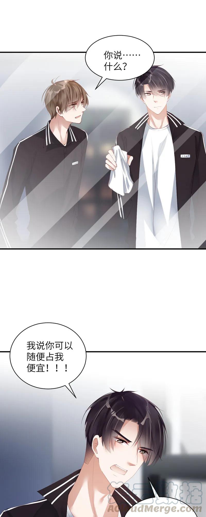 059拨云现日-放学别走-漫漫何其多x不二,星海动漫,本命漫画（第1张）