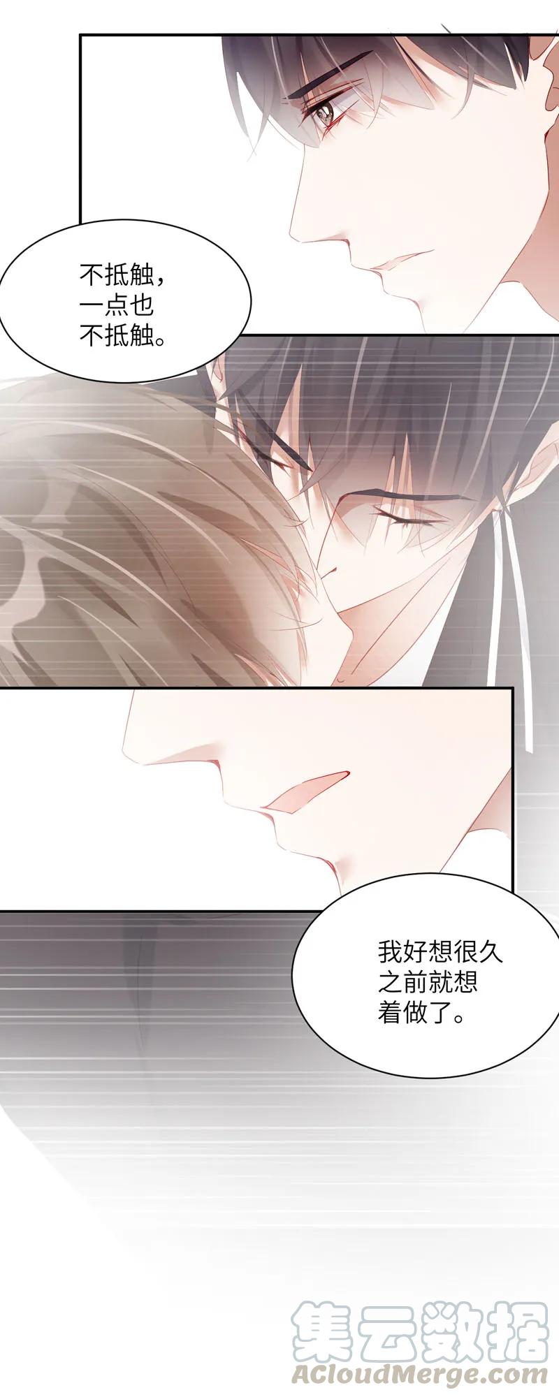 059拨云现日-放学别走-漫漫何其多x不二,星海动漫,本命漫画（第13张）