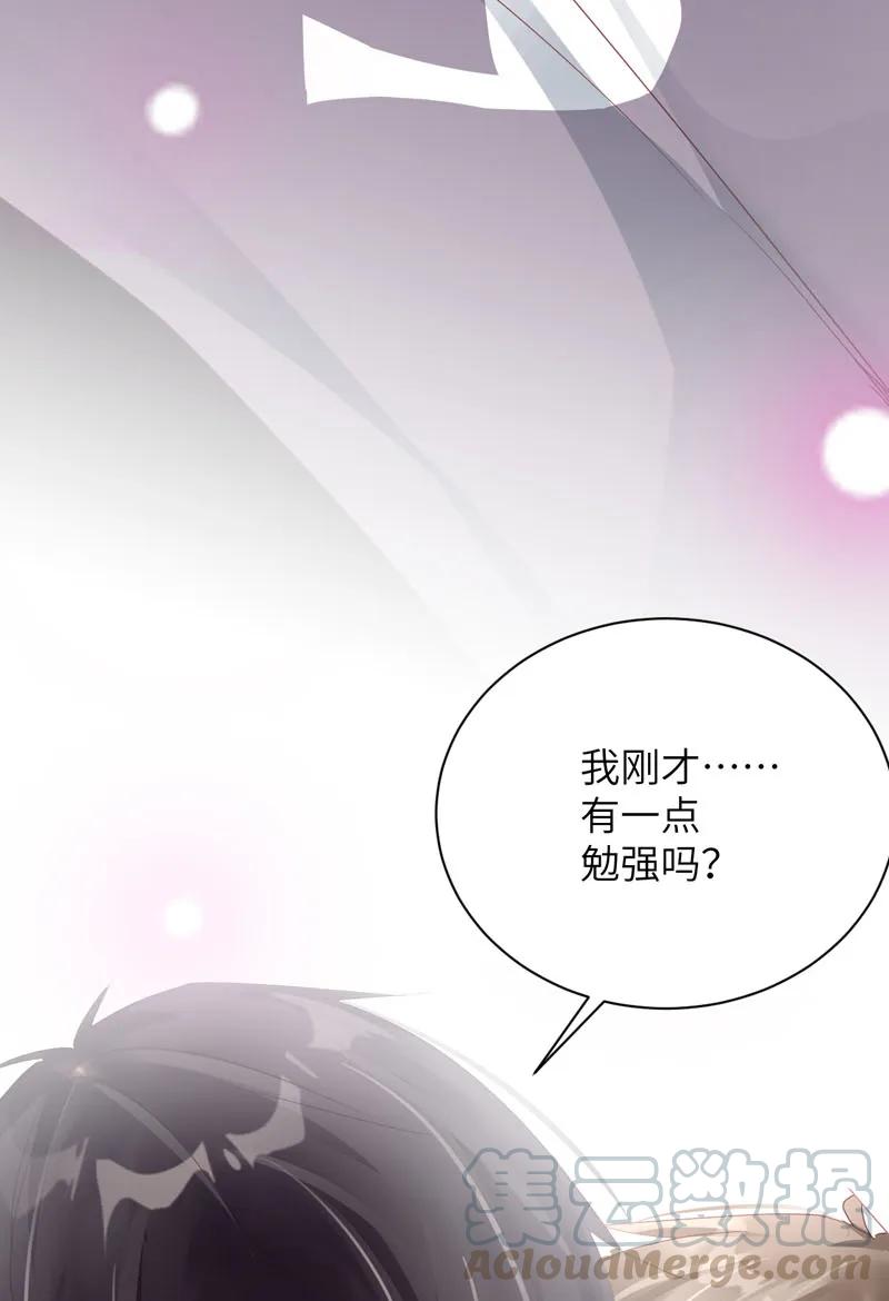 059拨云现日-放学别走-漫漫何其多x不二,星海动漫,本命漫画（第21张）