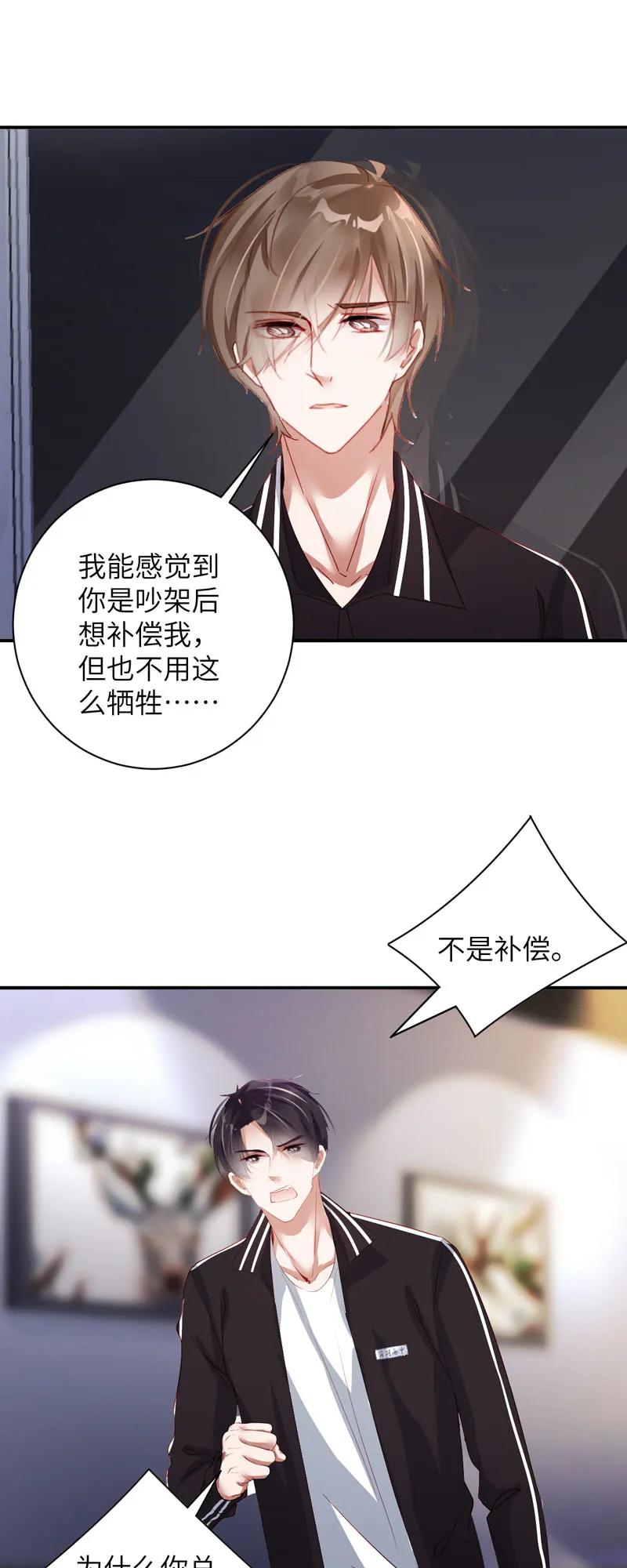 059拨云现日-放学别走-漫漫何其多x不二,星海动漫,本命漫画（第14张）
