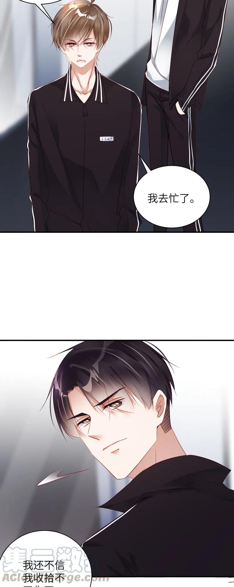059拨云现日-放学别走-漫漫何其多x不二,星海动漫,本命漫画（第17张）