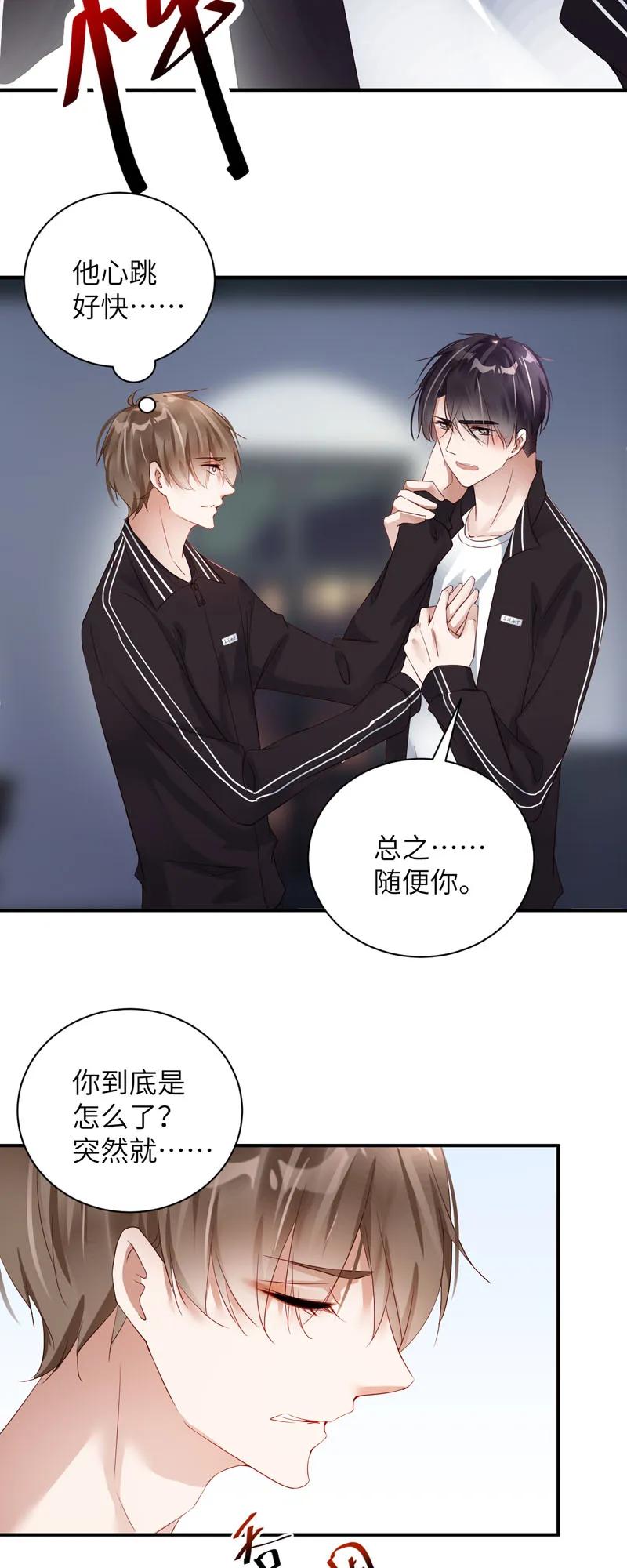 059拨云现日-放学别走-漫漫何其多x不二,星海动漫,本命漫画（第6张）