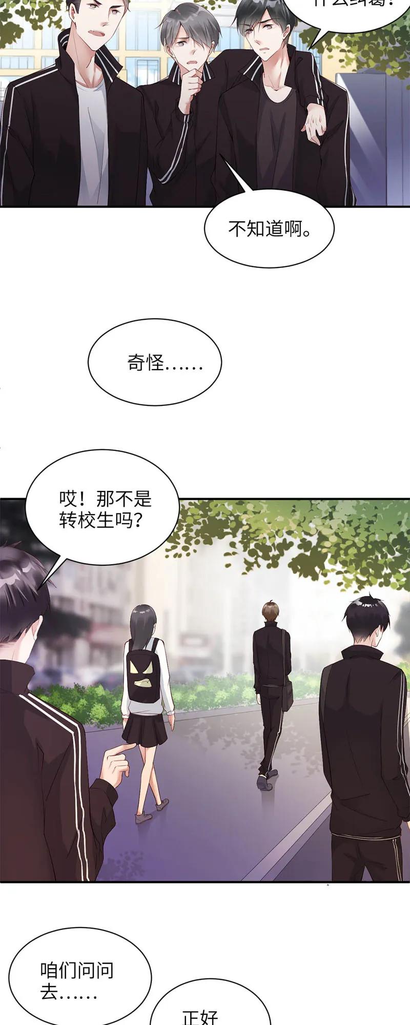 006护着-放学别走-漫漫何其多x不二,星海动漫,本命漫画（第2张）