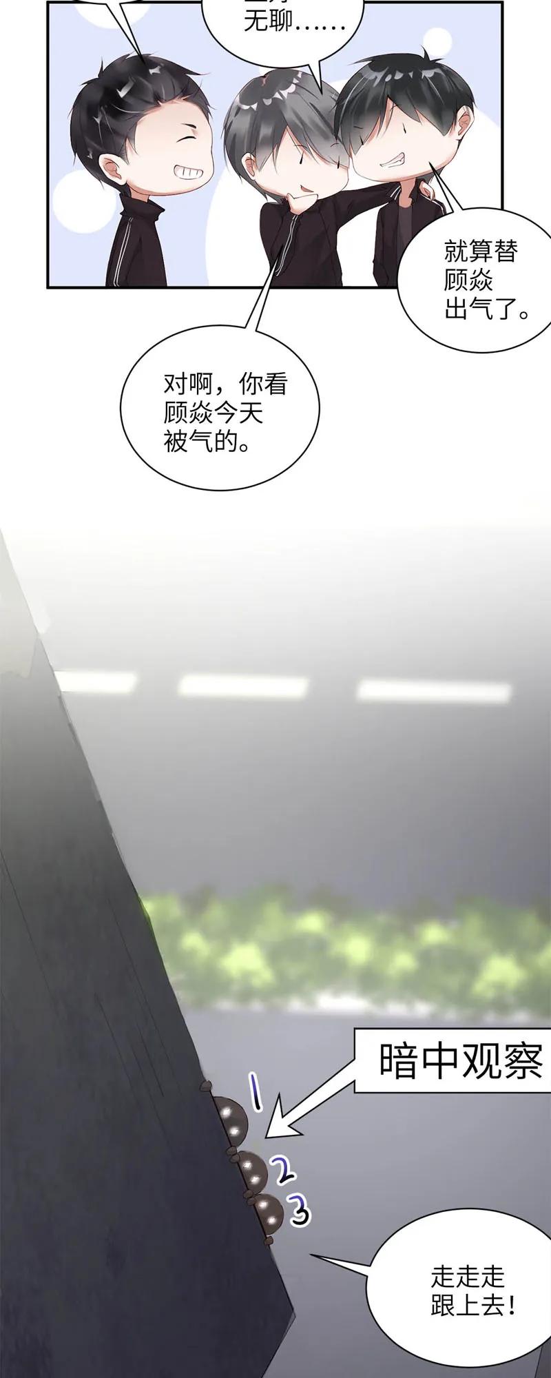 006护着-放学别走-漫漫何其多x不二,星海动漫,本命漫画（第3张）