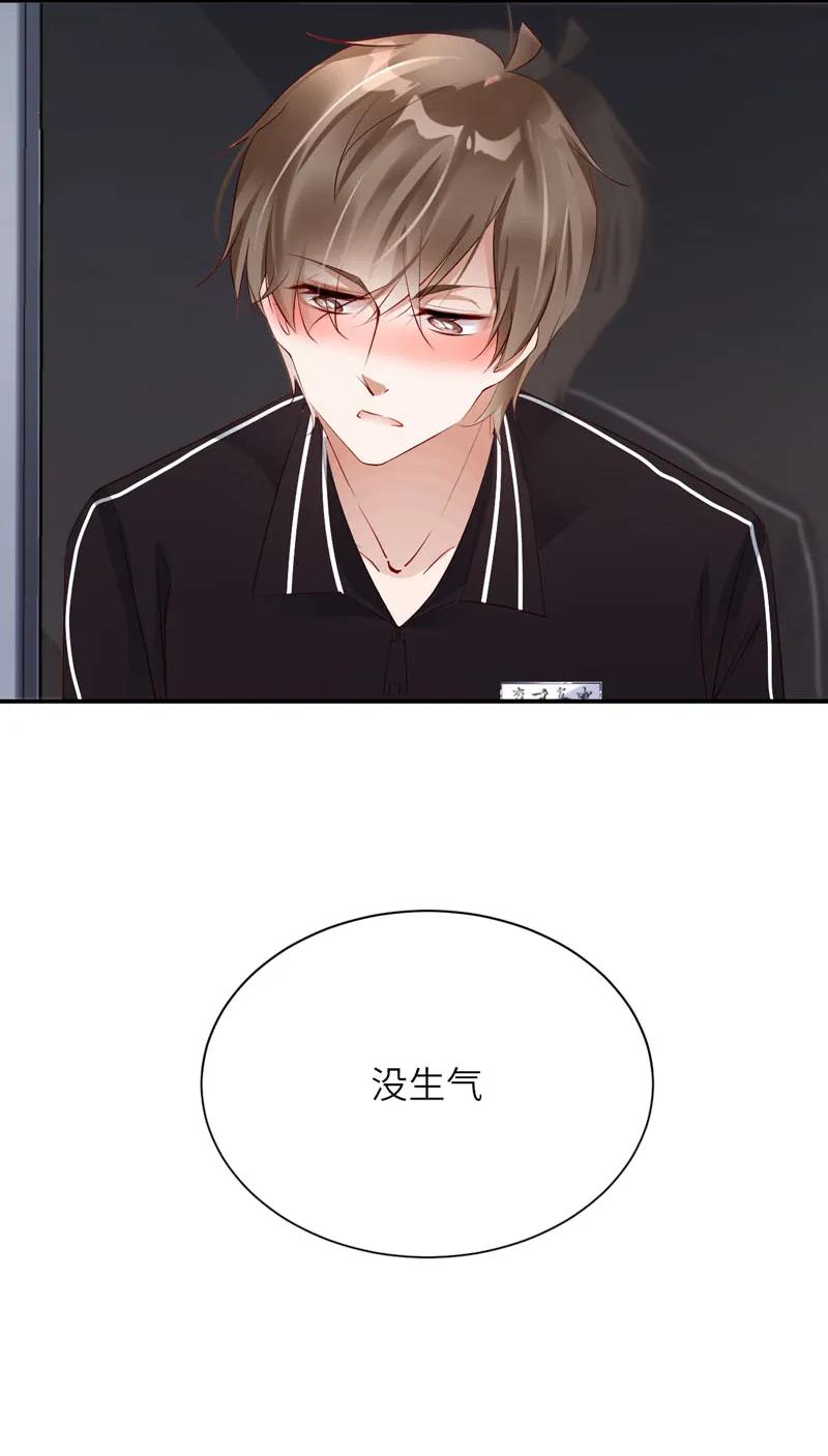 060窗帘里的谈话-放学别走-漫漫何其多x不二,星海动漫,本命漫画（第6张）