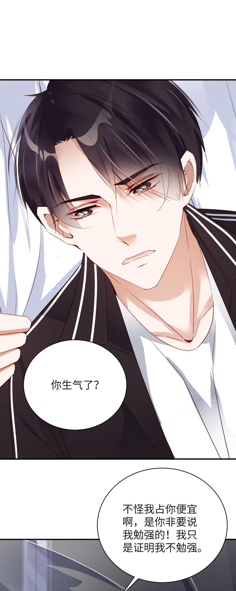 060窗帘里的谈话-放学别走-漫漫何其多x不二,星海动漫,本命漫画（第3张）