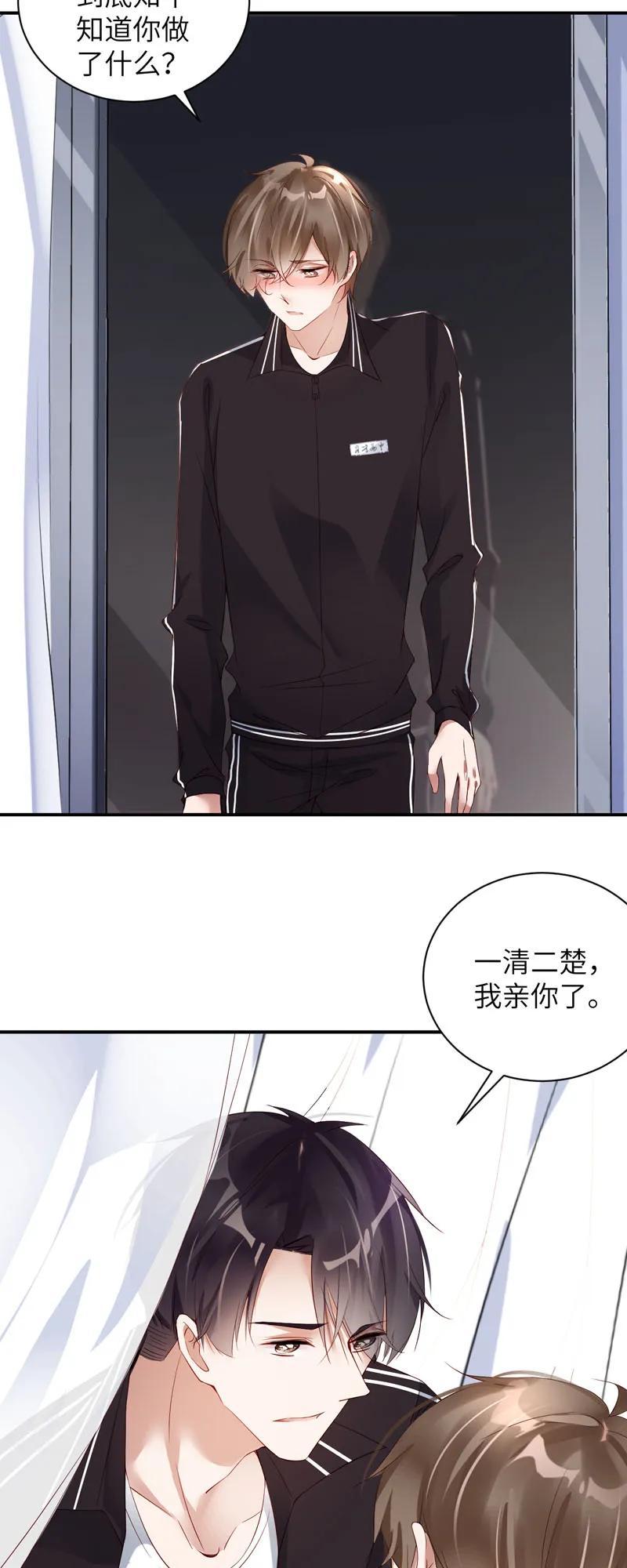 060窗帘里的谈话-放学别走-漫漫何其多x不二,星海动漫,本命漫画（第1张）