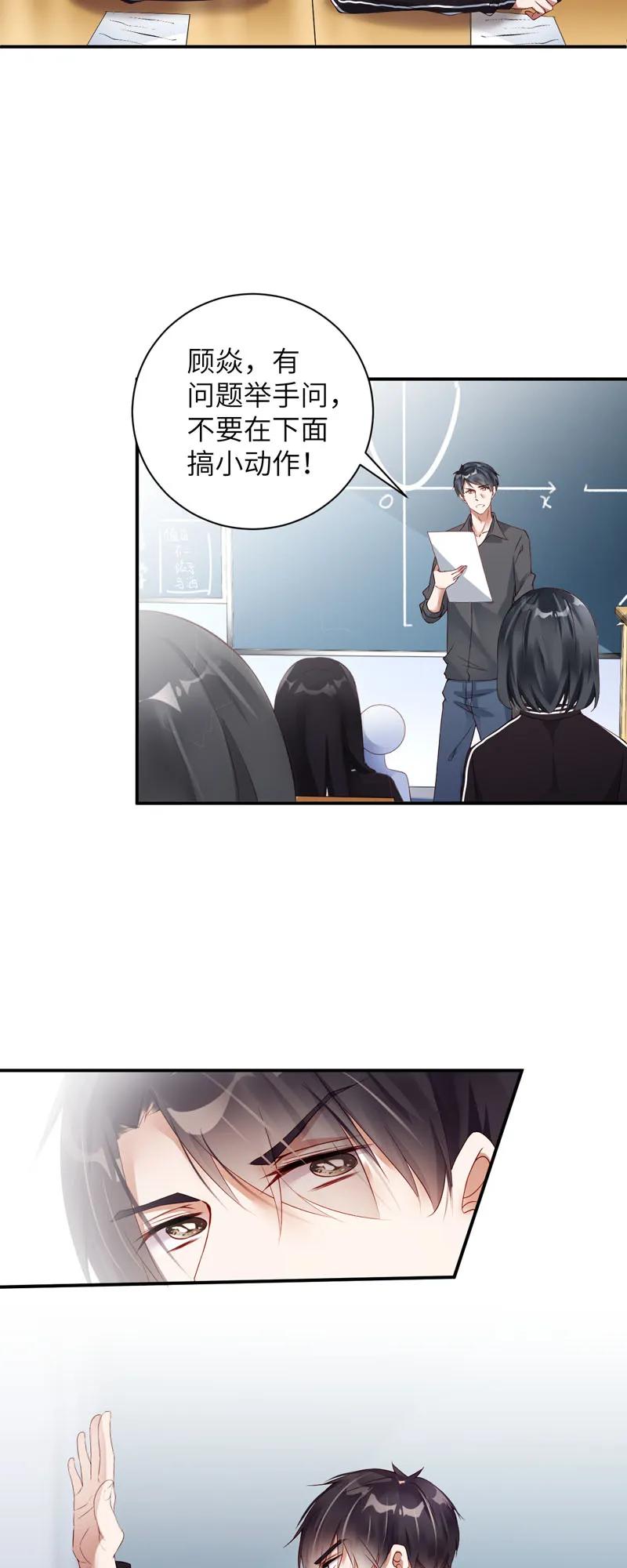 061在一起-放学别走-漫漫何其多x不二,星海动漫,本命漫画（第3张）