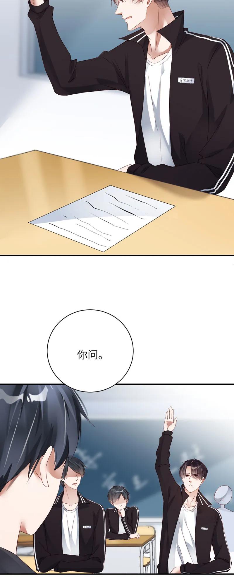 061在一起-放学别走-漫漫何其多x不二,星海动漫,本命漫画（第4张）