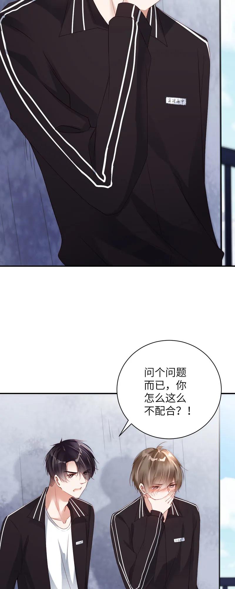 061在一起-放学别走-漫漫何其多x不二,星海动漫,本命漫画（第10张）