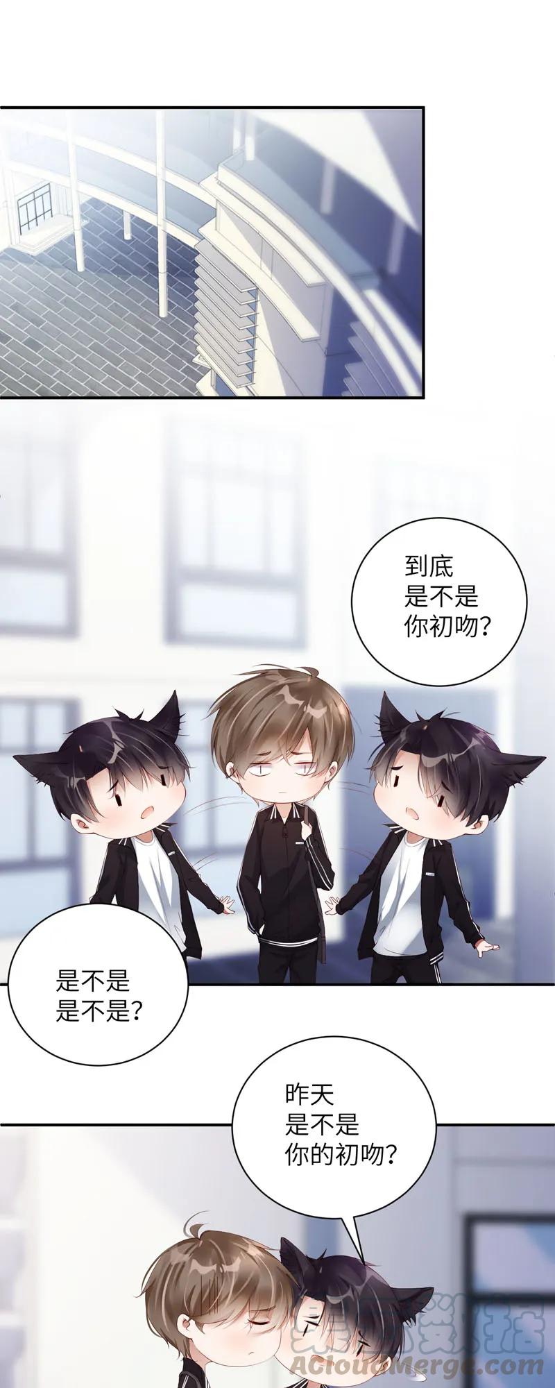 061在一起-放学别走-漫漫何其多x不二,星海动漫,本命漫画（第1张）