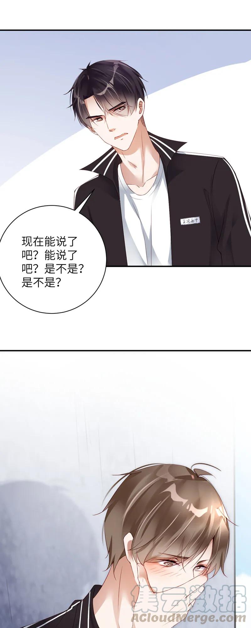 061在一起-放学别走-漫漫何其多x不二,星海动漫,本命漫画（第9张）