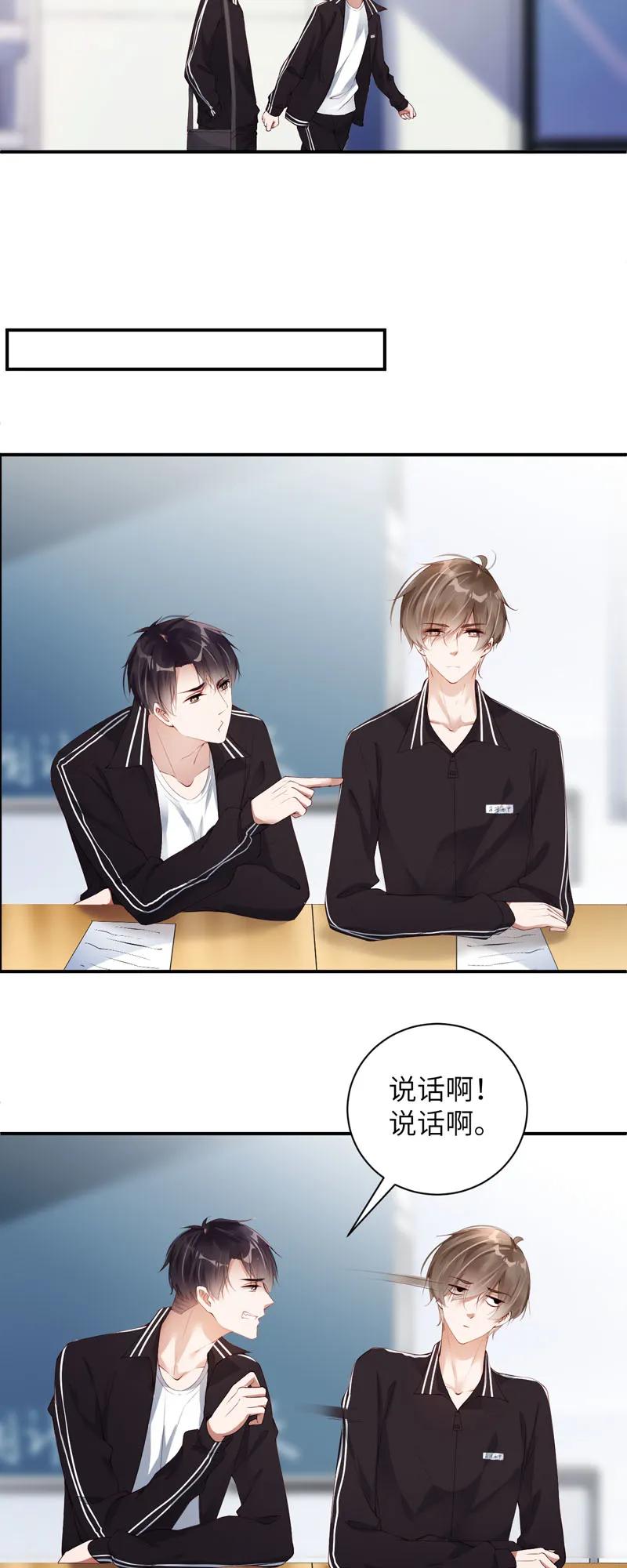 061在一起-放学别走-漫漫何其多x不二,星海动漫,本命漫画（第2张）