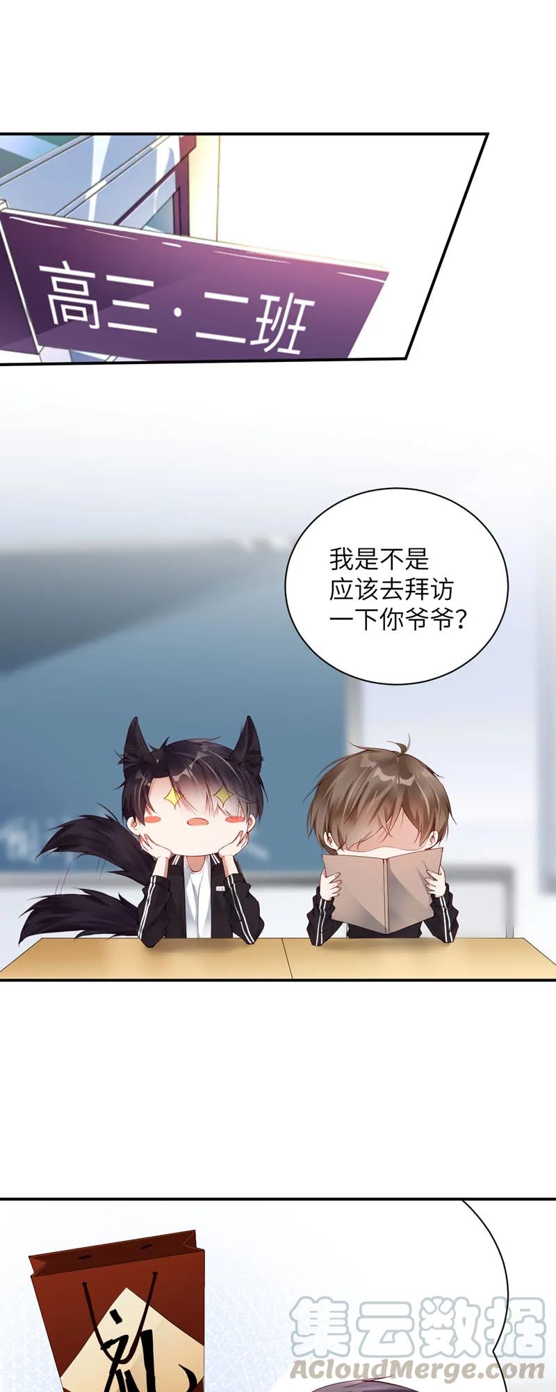 062约会-放学别走-漫漫何其多x不二,星海动漫,本命漫画（第1张）
