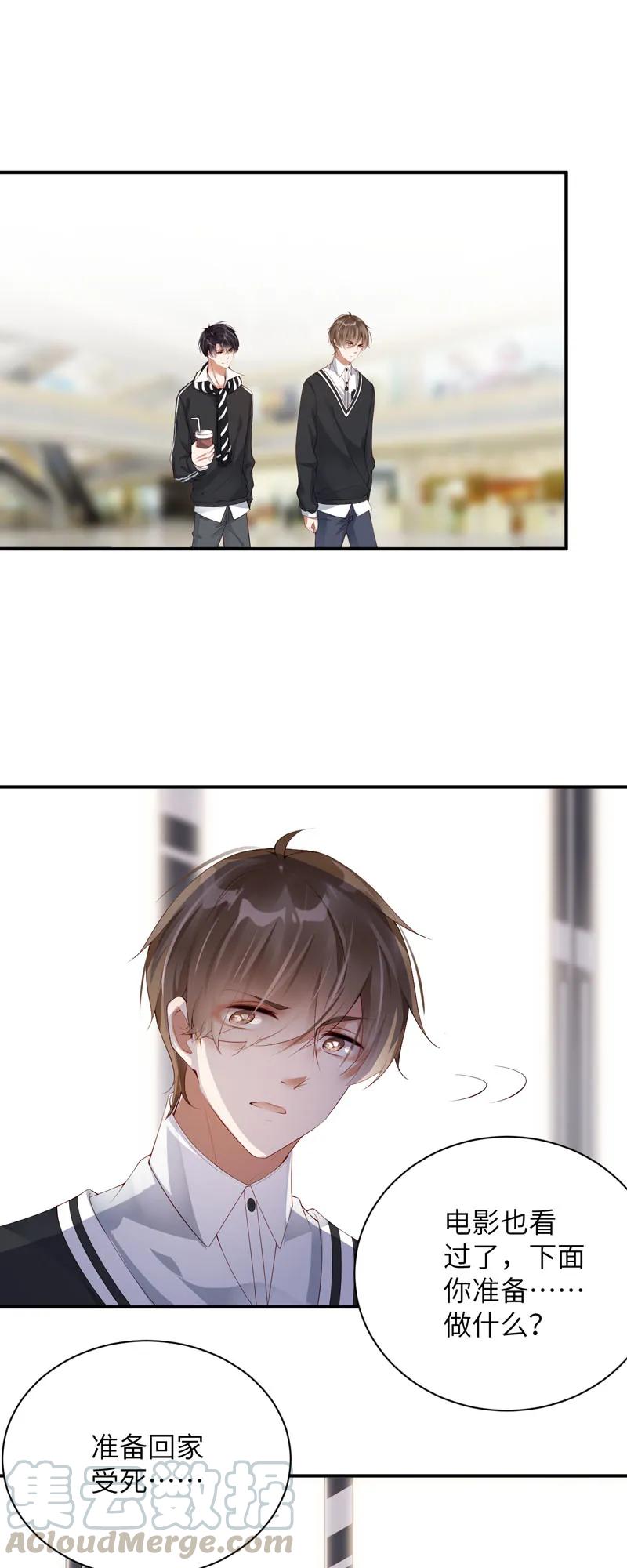 063耙耳朵-放学别走-漫漫何其多x不二,星海动漫,本命漫画（第1张）