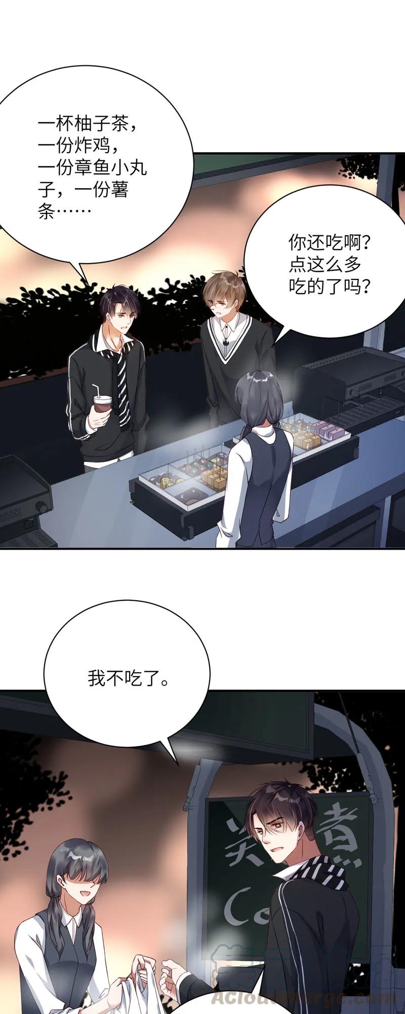 063耙耳朵-放学别走-漫漫何其多x不二,星海动漫,本命漫画（第5张）