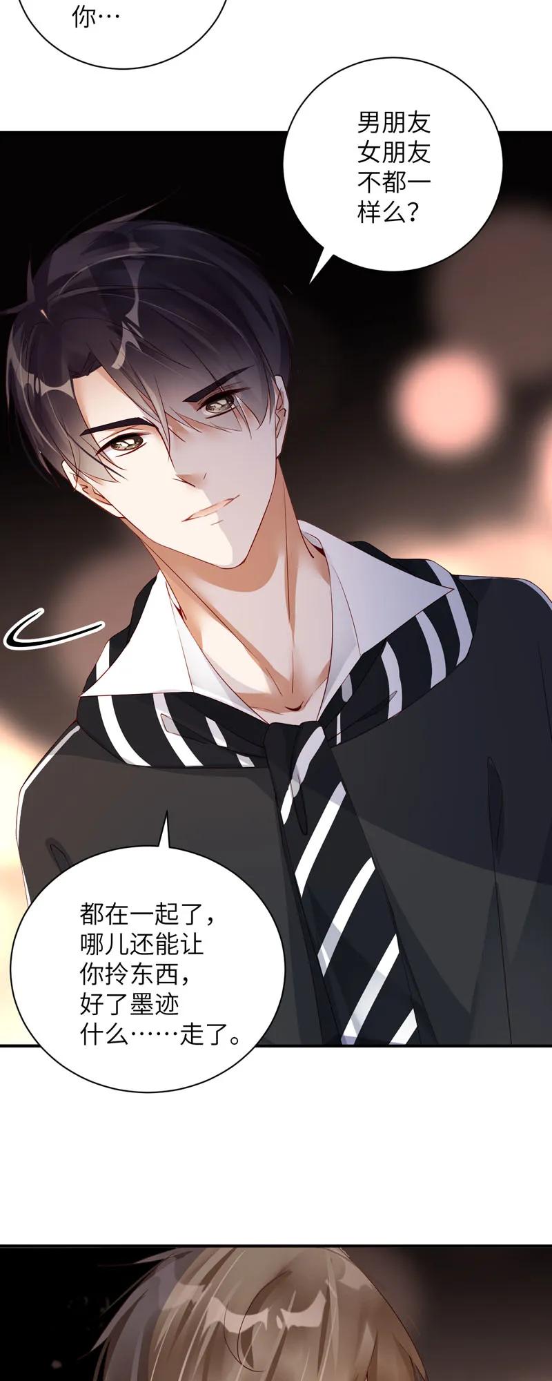 063耙耳朵-放学别走-漫漫何其多x不二,星海动漫,本命漫画（第7张）
