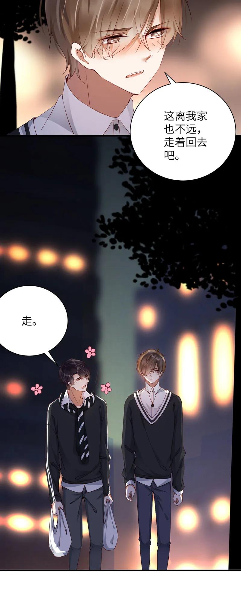 063耙耳朵-放学别走-漫漫何其多x不二,星海动漫,本命漫画（第8张）