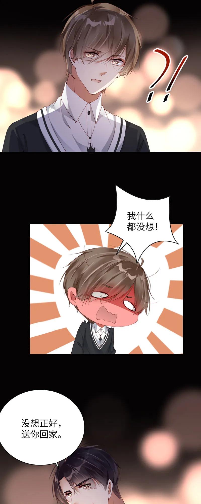 063耙耳朵-放学别走-漫漫何其多x不二,星海动漫,本命漫画（第3张）