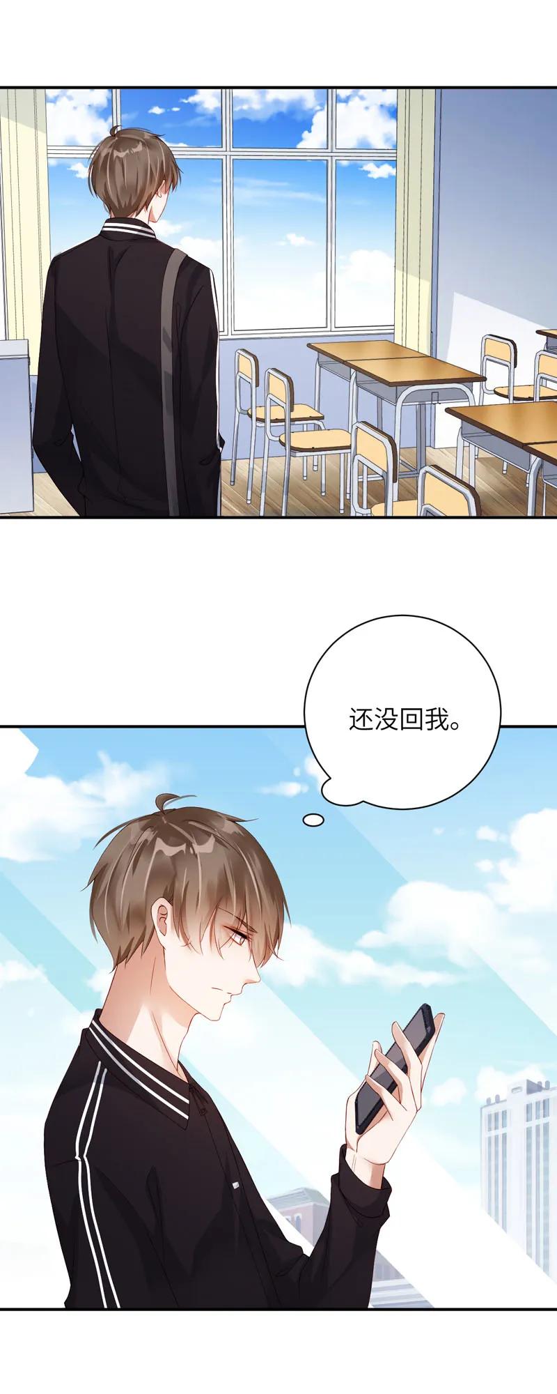 064顾焱请假了-放学别走-漫漫何其多x不二,星海动漫,本命漫画（第6张）