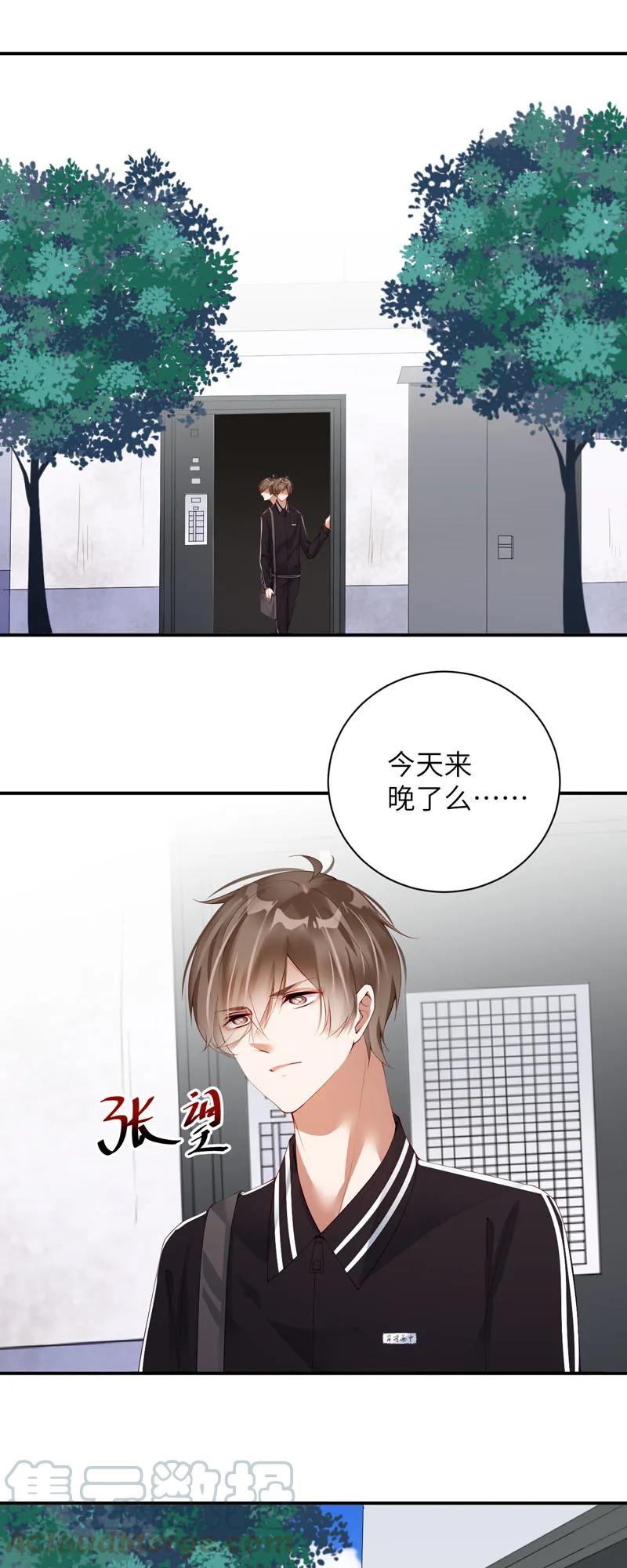 064顾焱请假了-放学别走-漫漫何其多x不二,星海动漫,本命漫画（第1张）