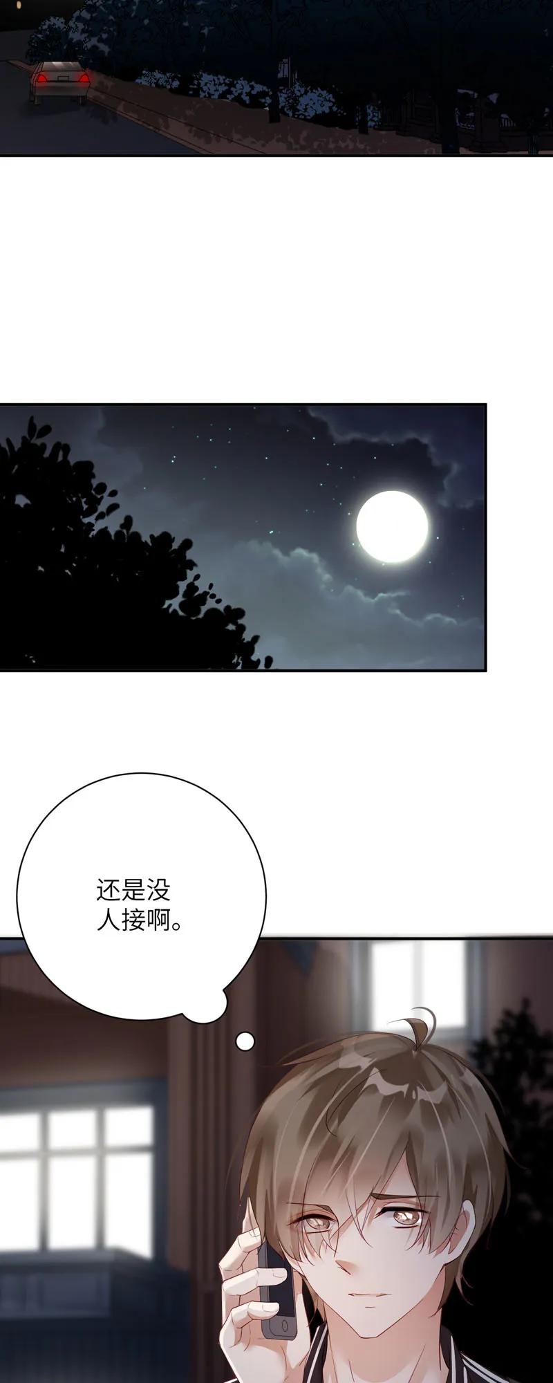 065请假的真相-放学别走-漫漫何其多x不二,星海动漫,本命漫画（第3张）