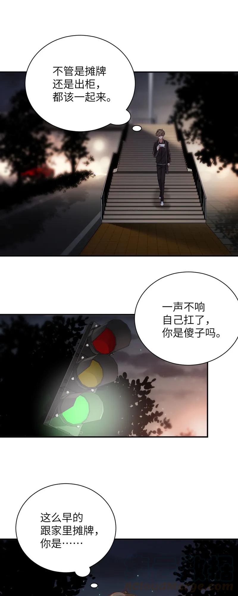 065请假的真相-放学别走-漫漫何其多x不二,星海动漫,本命漫画（第1张）