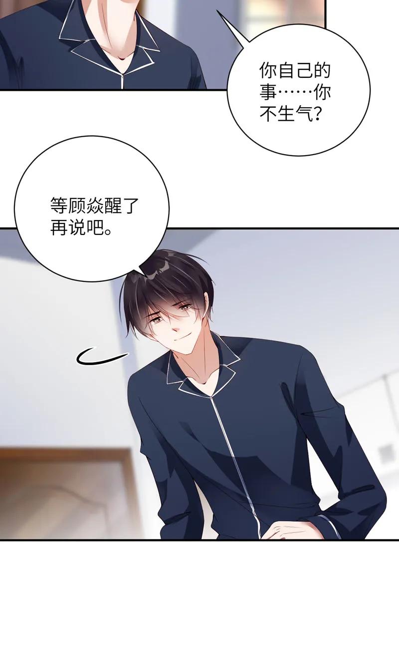 066他只有我-放学别走-漫漫何其多x不二,星海动漫,本命漫画（第7张）