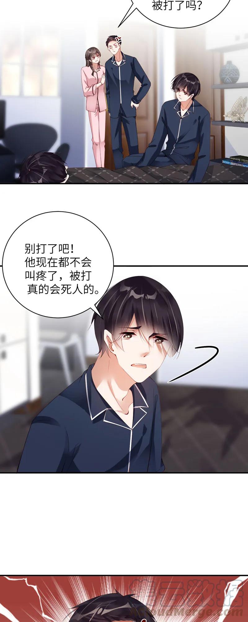 066他只有我-放学别走-漫漫何其多x不二,星海动漫,本命漫画（第5张）