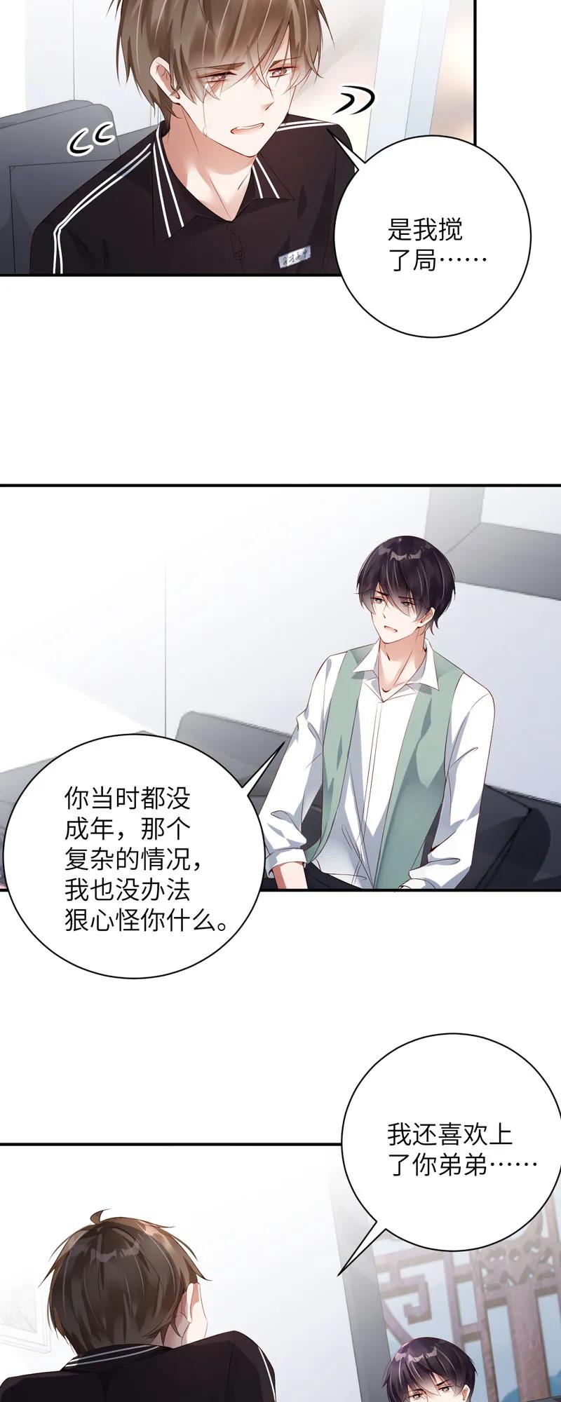 067录音-放学别走-漫漫何其多x不二,星海动漫,本命漫画（第2张）