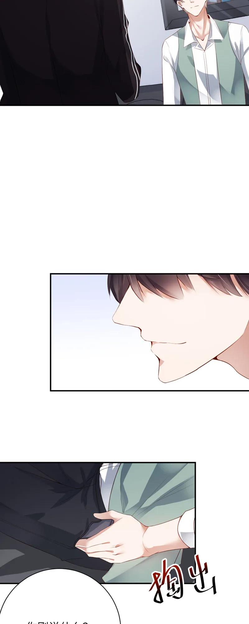 067录音-放学别走-漫漫何其多x不二,星海动漫,本命漫画（第3张）