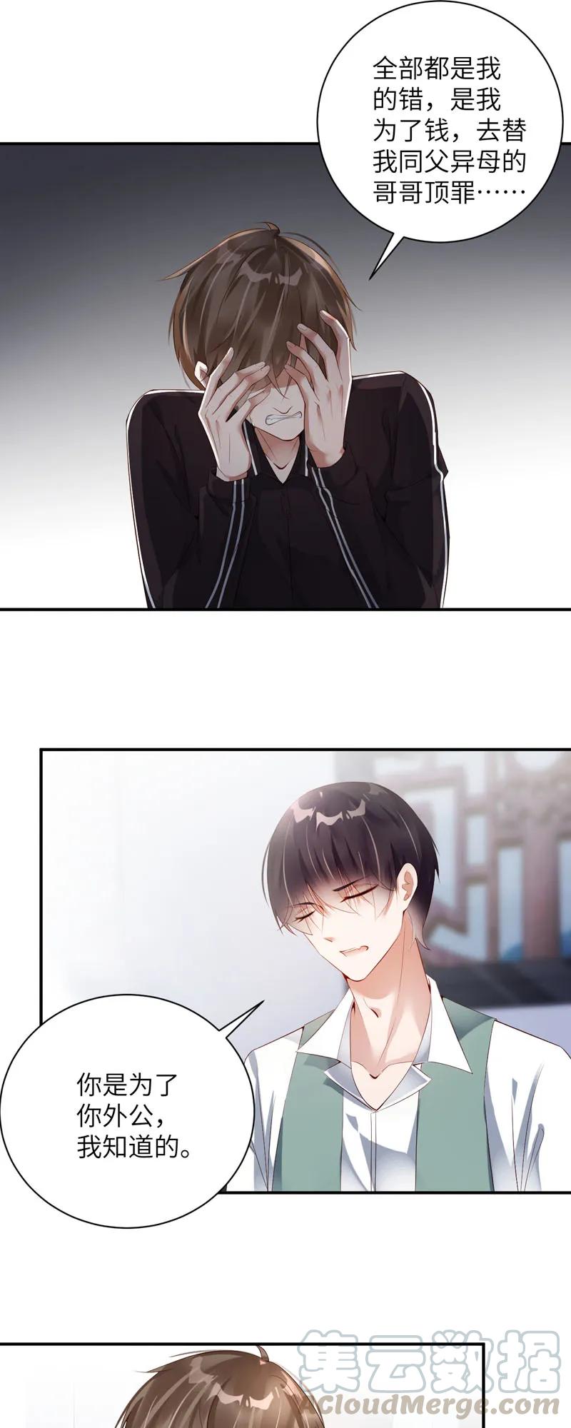 067录音-放学别走-漫漫何其多x不二,星海动漫,本命漫画（第1张）