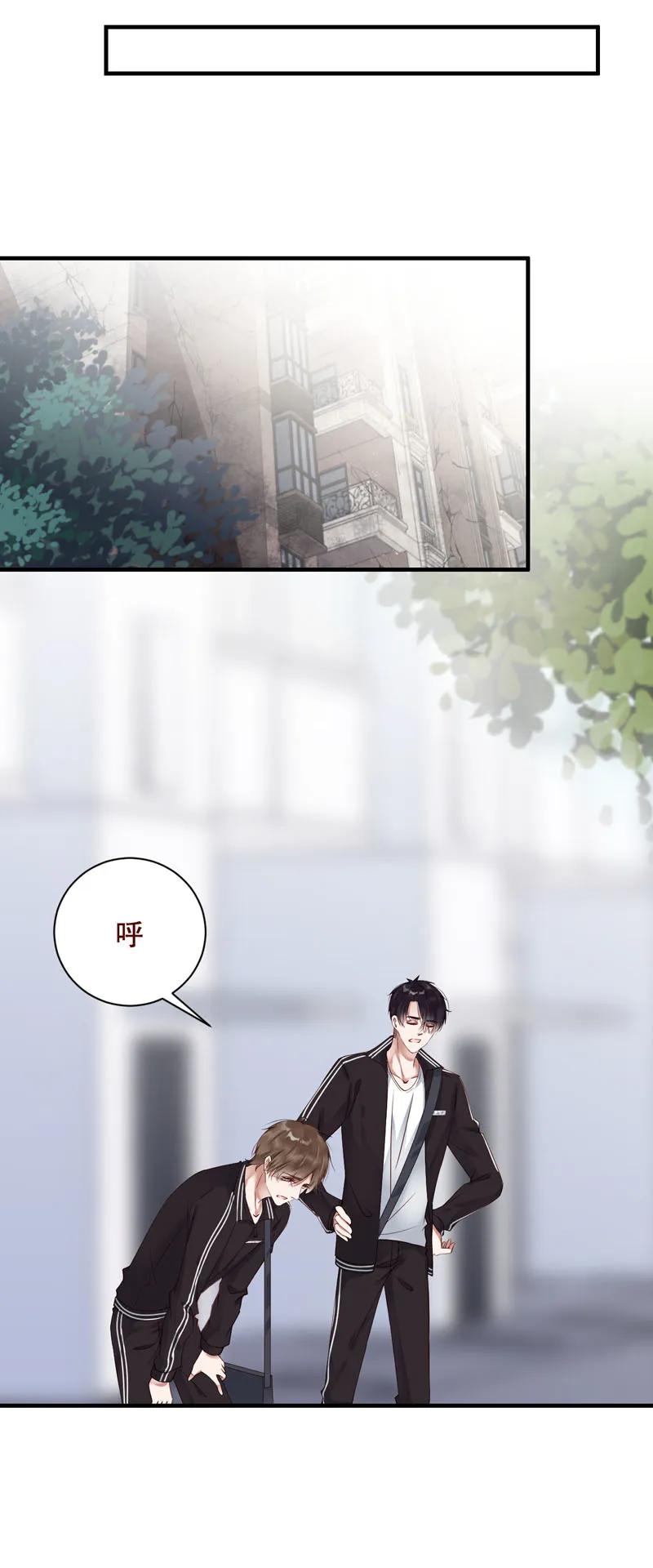 069不许跳窗！-放学别走-漫漫何其多x不二,星海动漫,本命漫画（第20张）