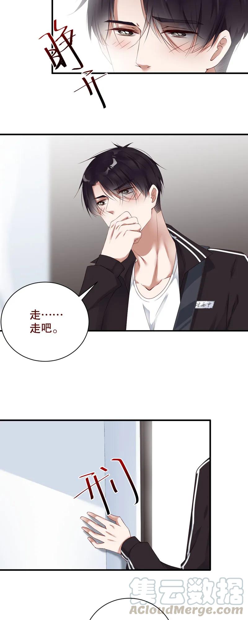 069不许跳窗！-放学别走-漫漫何其多x不二,星海动漫,本命漫画（第17张）