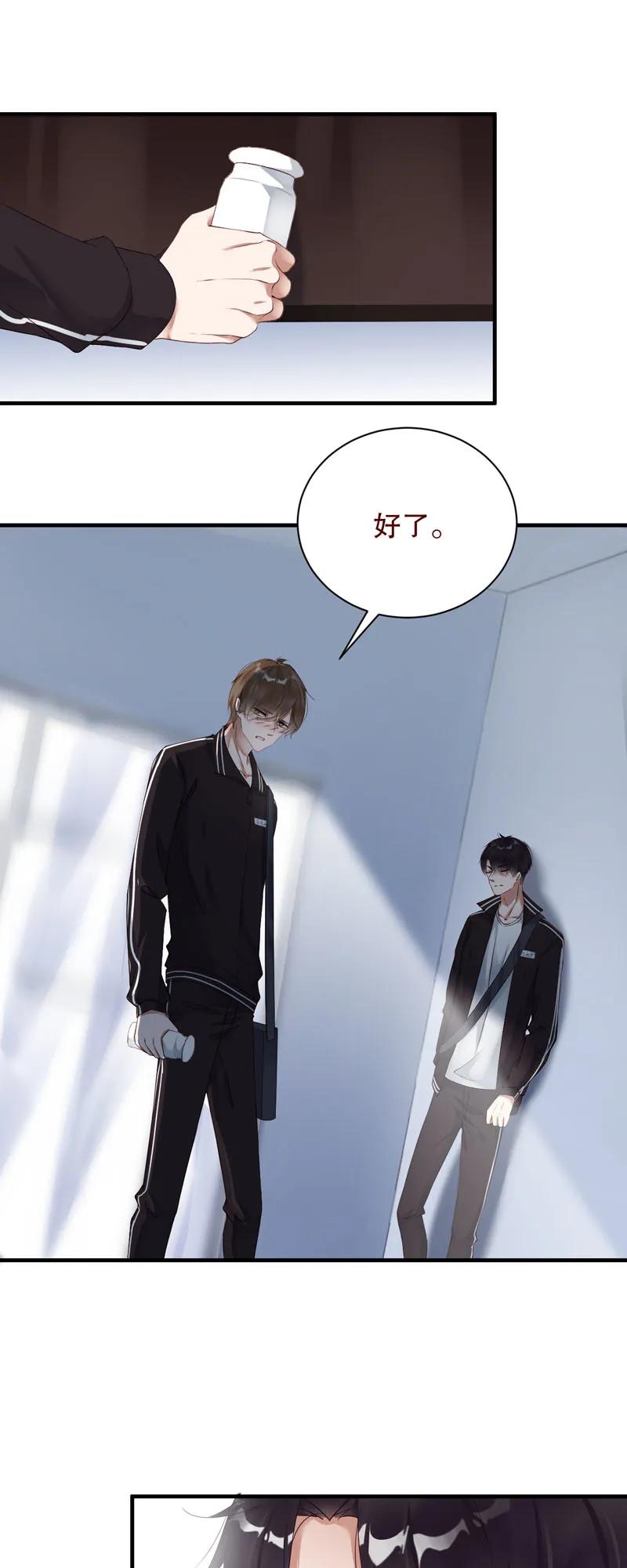 069不许跳窗！-放学别走-漫漫何其多x不二,星海动漫,本命漫画（第16张）