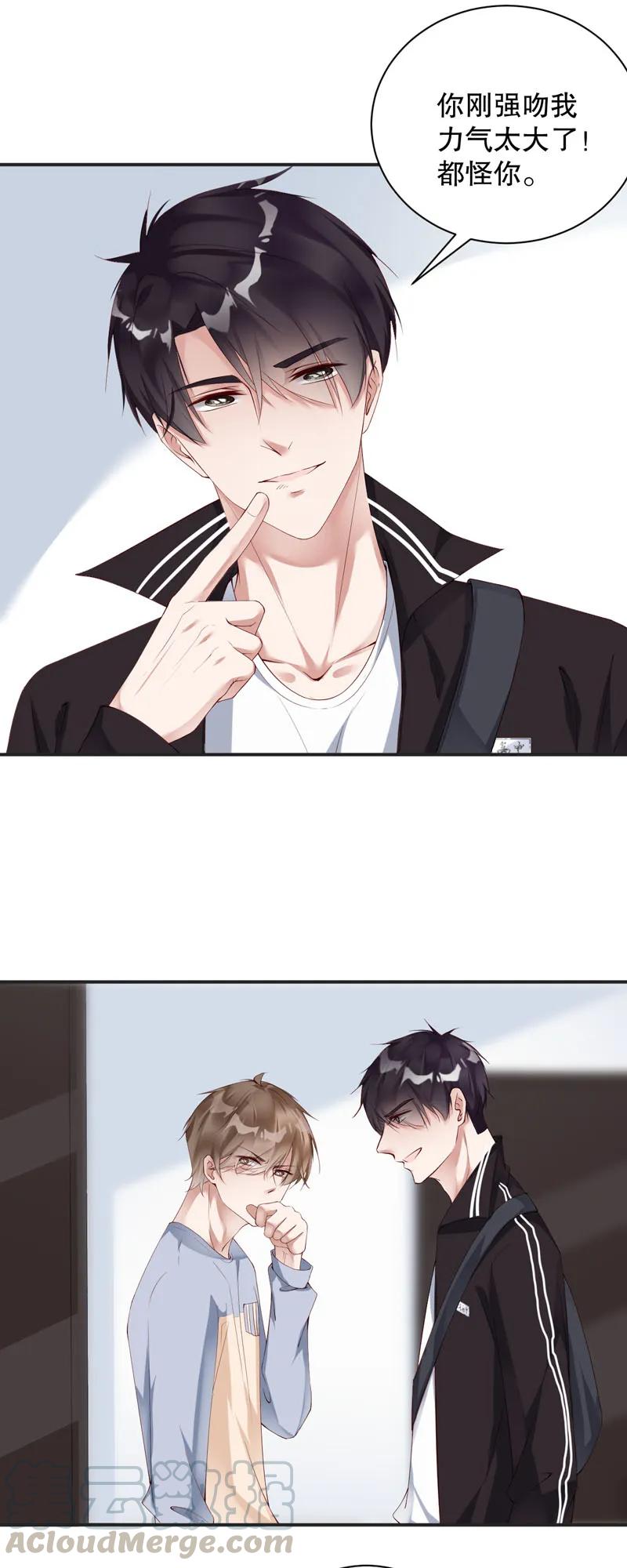 069不许跳窗！-放学别走-漫漫何其多x不二,星海动漫,本命漫画（第5张）