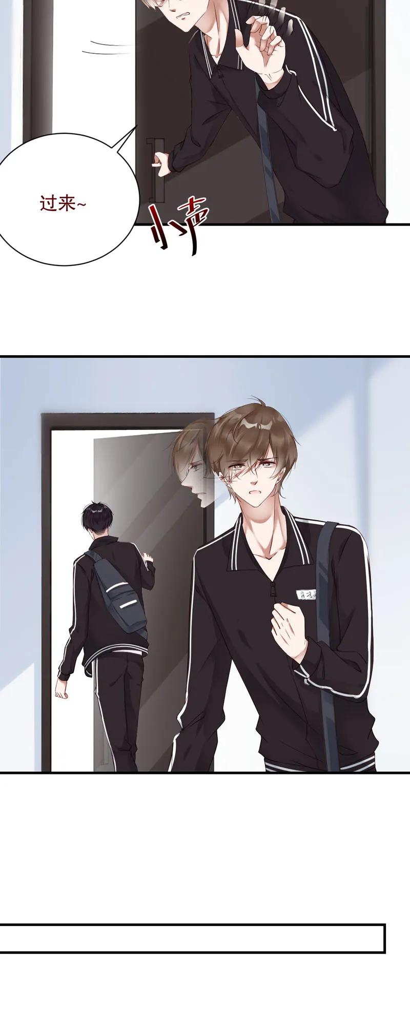 069不许跳窗！-放学别走-漫漫何其多x不二,星海动漫,本命漫画（第19张）