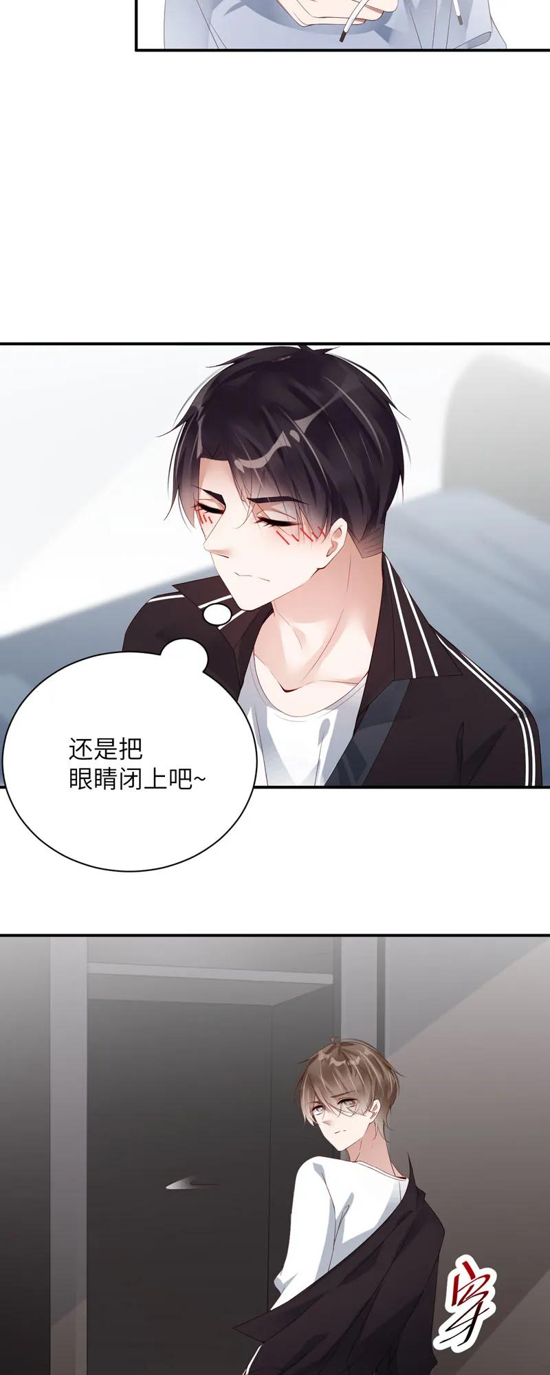 069不许跳窗！-放学别走-漫漫何其多x不二,星海动漫,本命漫画（第14张）
