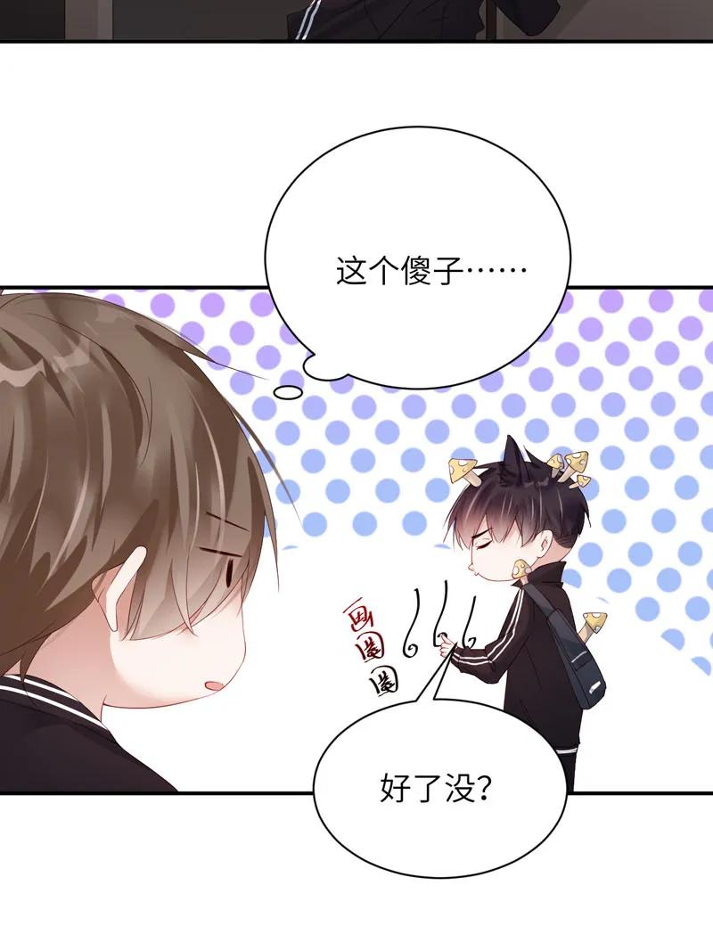 069不许跳窗！-放学别走-漫漫何其多x不二,星海动漫,本命漫画（第15张）