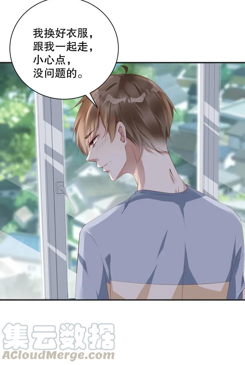 069不许跳窗！-放学别走-漫漫何其多x不二,星海动漫,本命漫画（第9张）