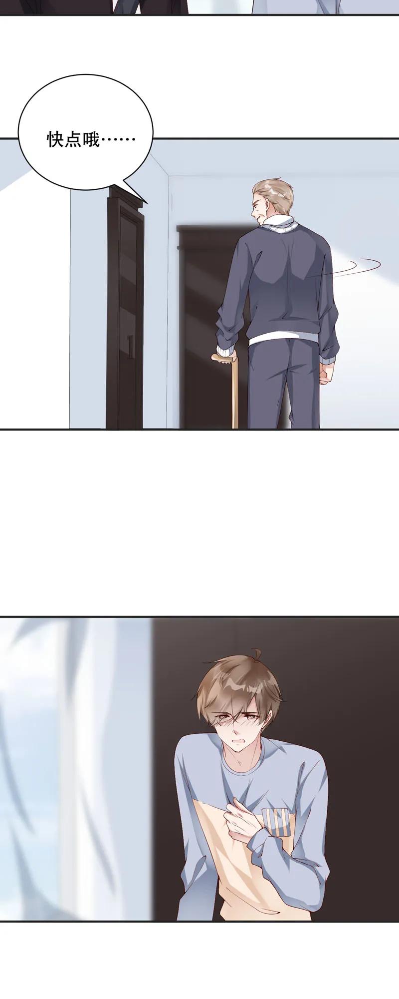 069不许跳窗！-放学别走-漫漫何其多x不二,星海动漫,本命漫画（第4张）
