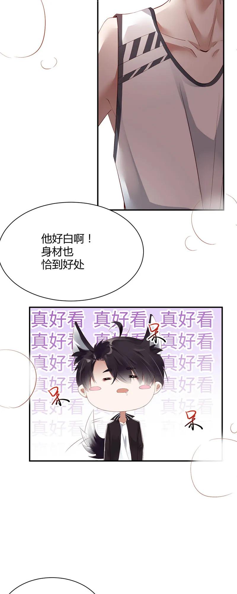 007脱衣-放学别走-漫漫何其多x不二,星海动漫,本命漫画（第6张）