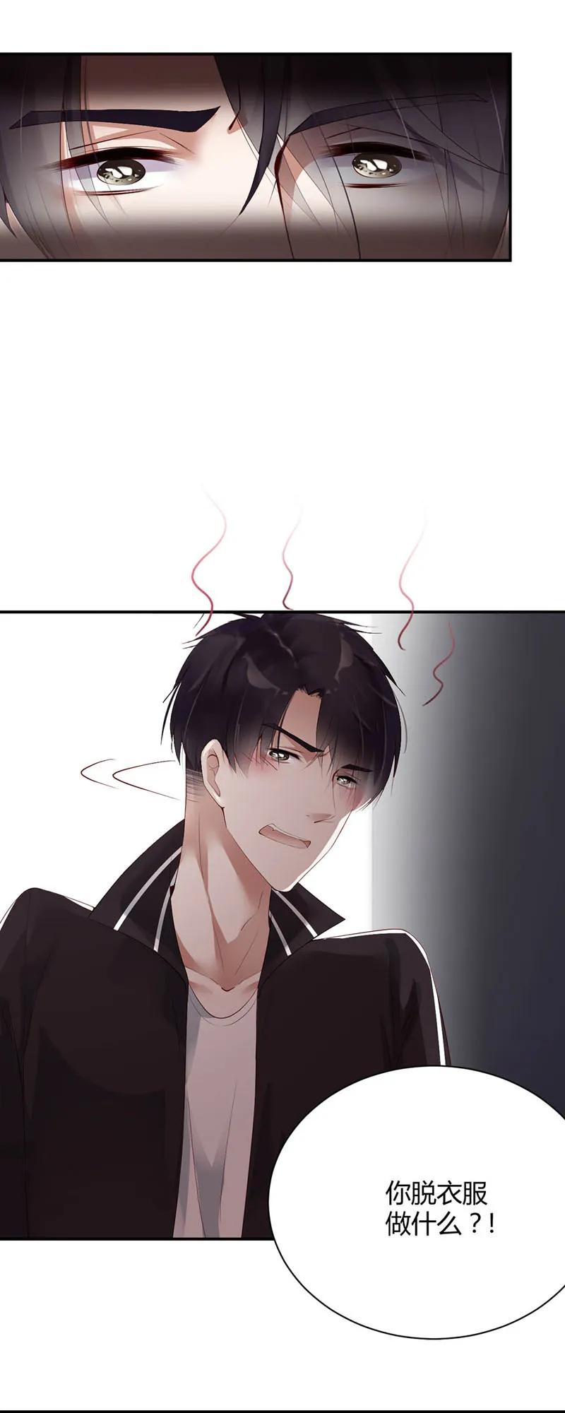 007脱衣-放学别走-漫漫何其多x不二,星海动漫,本命漫画（第4张）