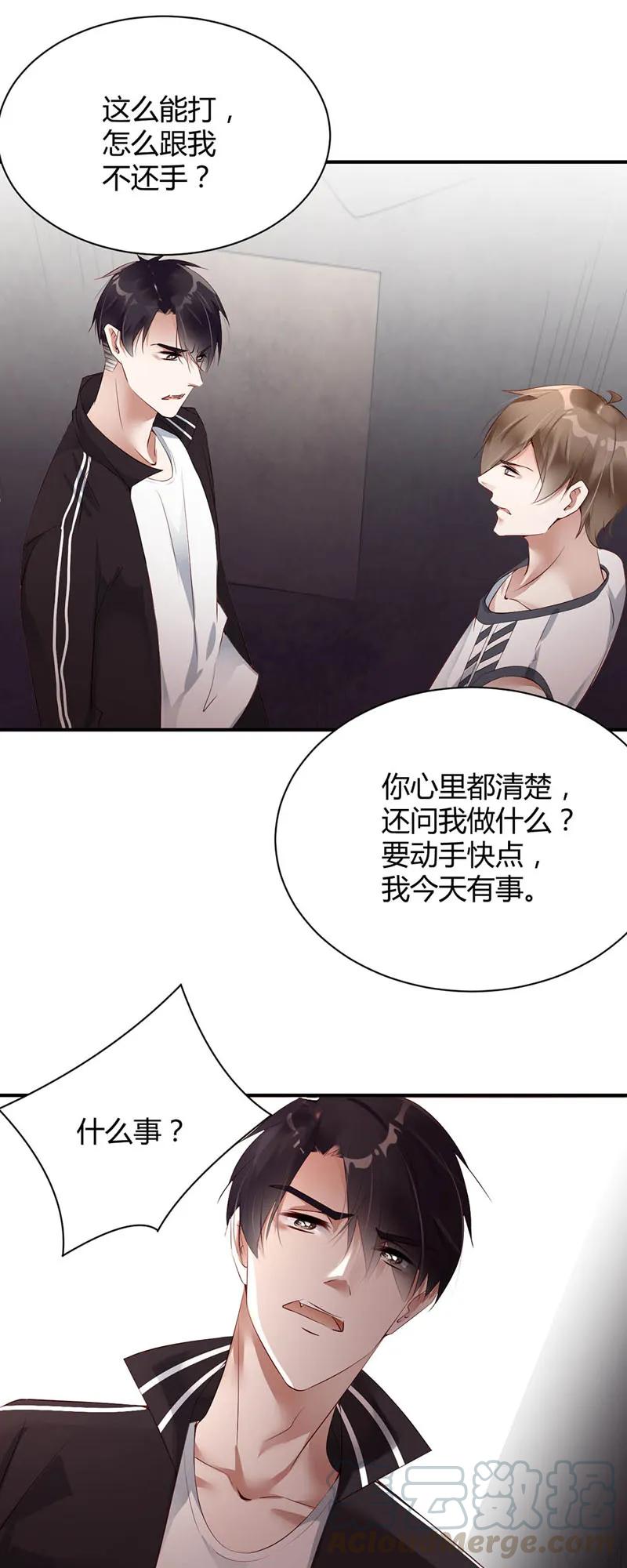 007脱衣-放学别走-漫漫何其多x不二,星海动漫,本命漫画（第9张）